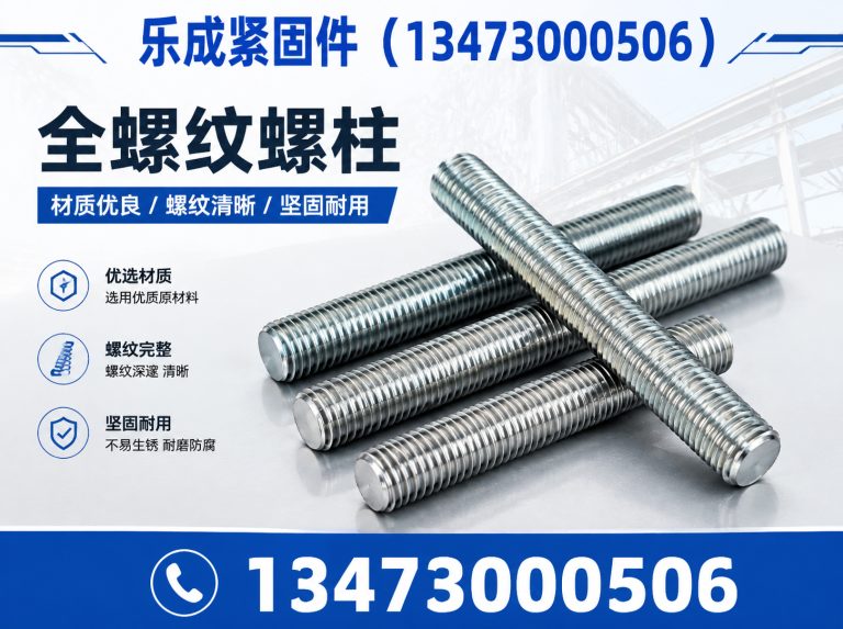肥乡区非标紧固件定制展示图